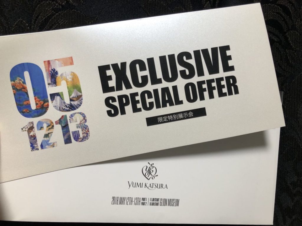 桂由美 Yumi Katsura オートチュクール限定特別展示会インビテーションカード